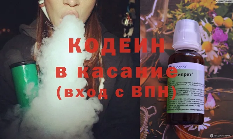 Кодеиновый сироп Lean Purple Drank  Венёв 