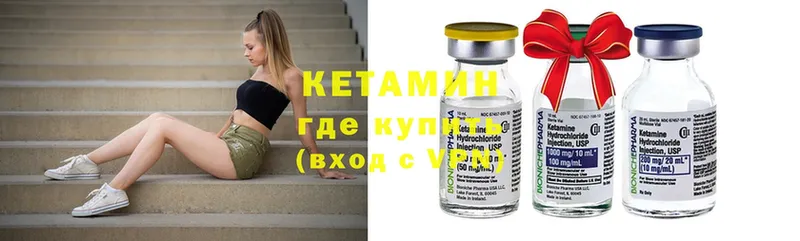 КЕТАМИН ketamine  цена   Венёв 