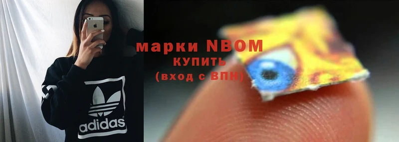 хочу наркоту  omg маркетплейс  Марки NBOMe 1,5мг  Венёв 